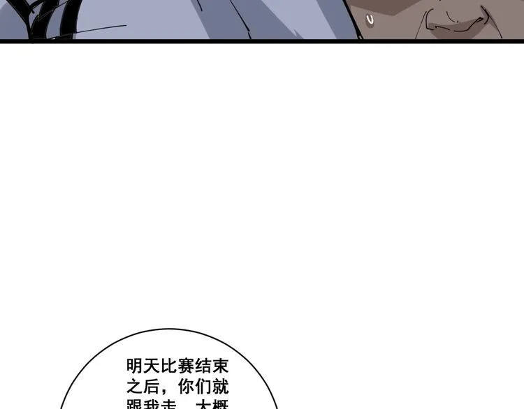 第106话 运动员的福音 第150页
