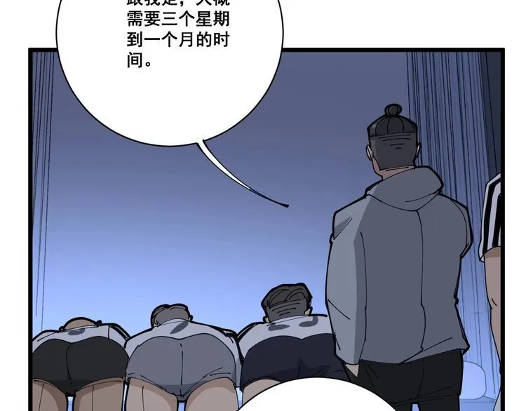 第106话 运动员的福音 第151页