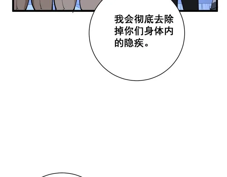 第106话 运动员的福音 第152页