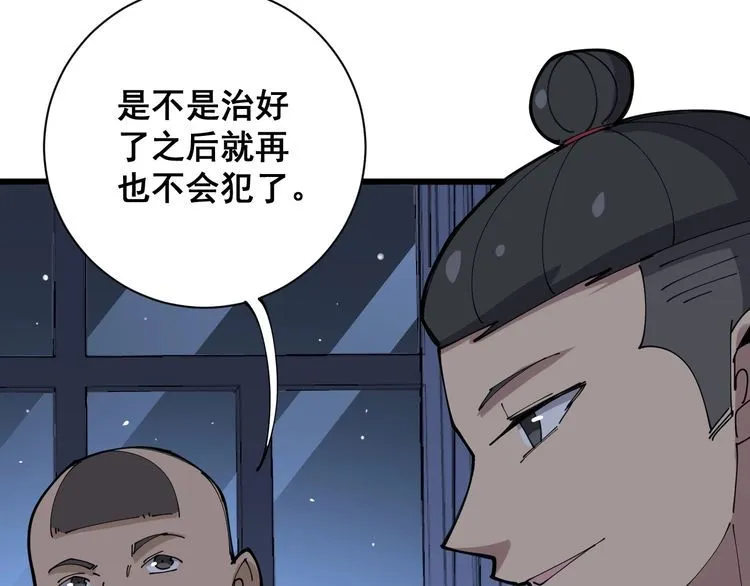 第106话 运动员的福音 第153页