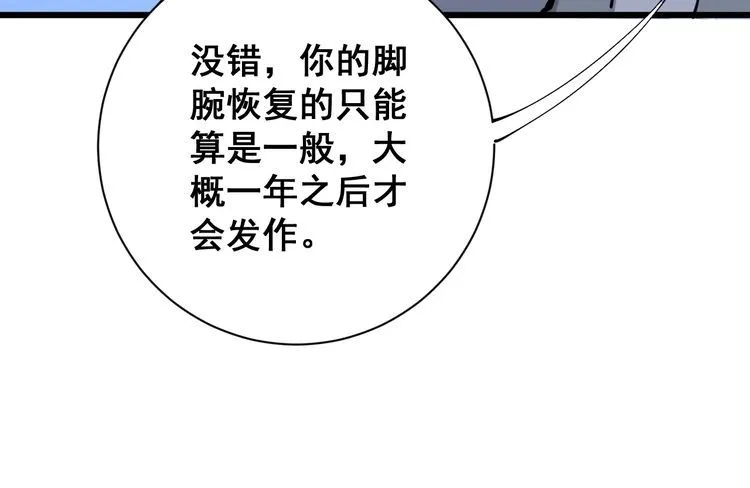 第106话 运动员的福音 第155页