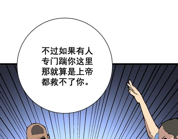 第106话 运动员的福音 第156页