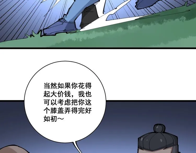 第106话 运动员的福音 第158页