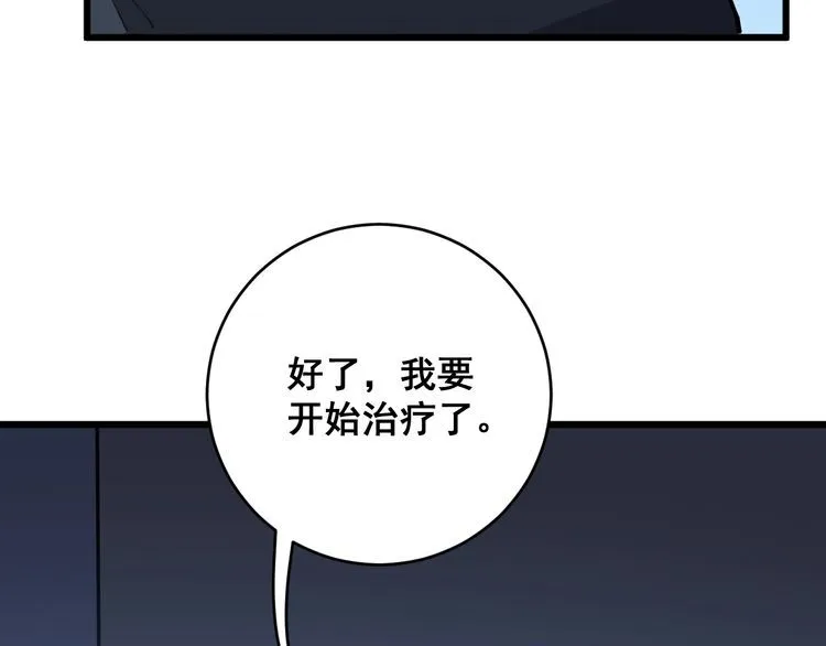 第106话 运动员的福音 第161页