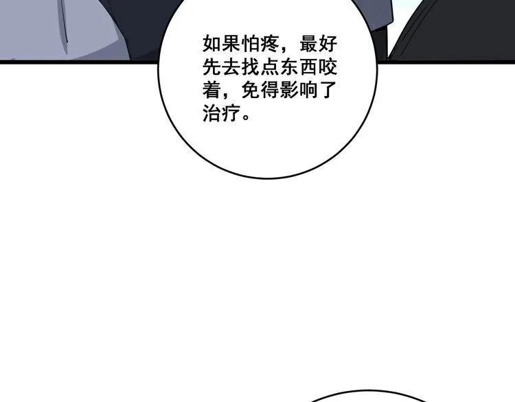 第106话 运动员的福音 第163页