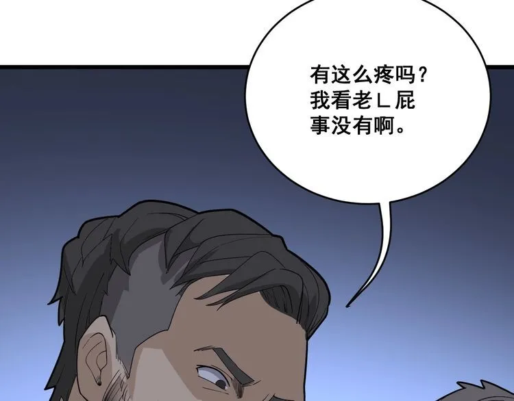 第106话 运动员的福音 第164页