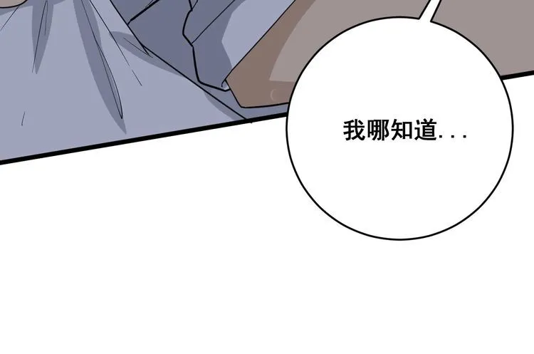 第106话 运动员的福音 第166页