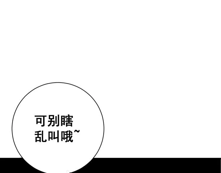 第106话 运动员的福音 第170页