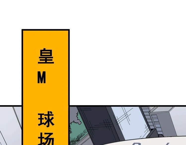 第107话 正式比赛 第5页
