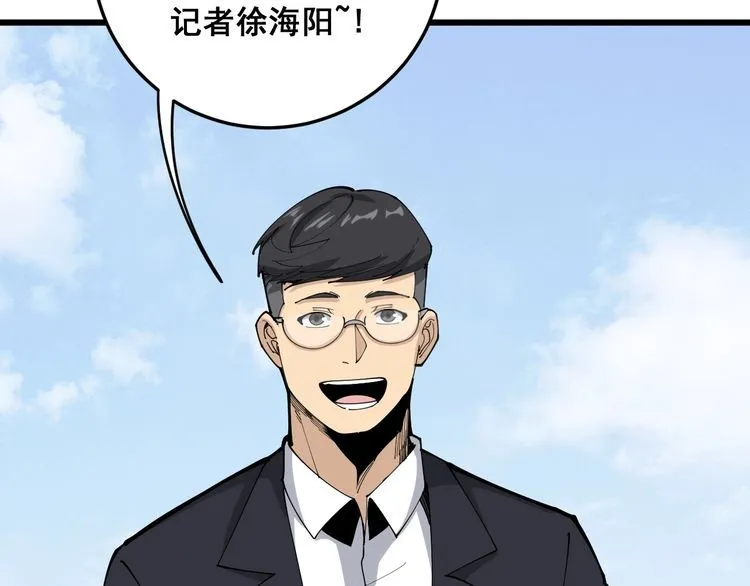 第107话 正式比赛 第12页