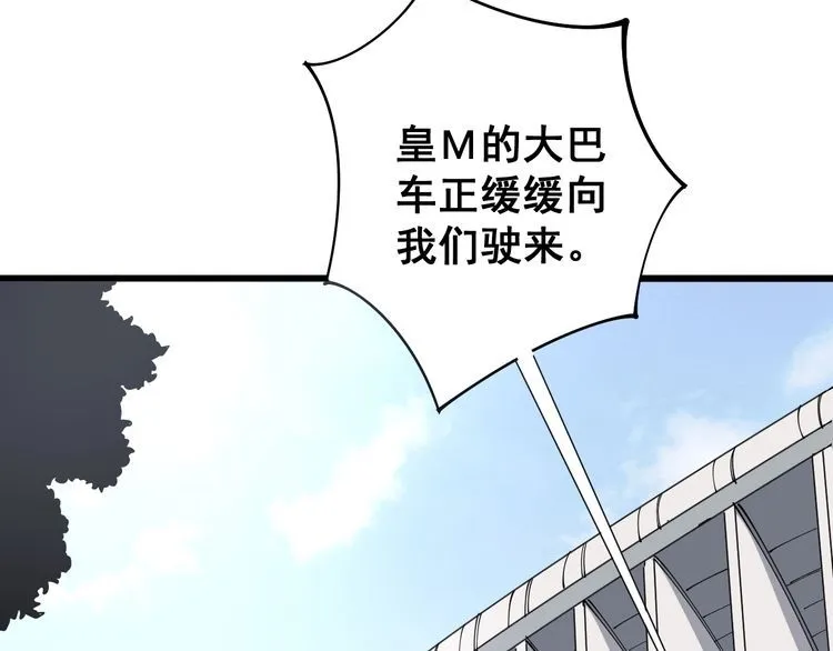 第107话 正式比赛 第15页