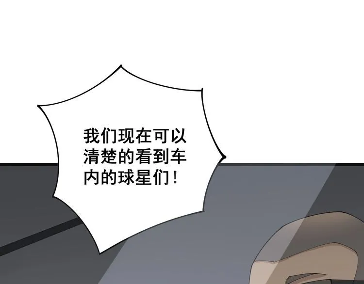 第107话 正式比赛 第19页