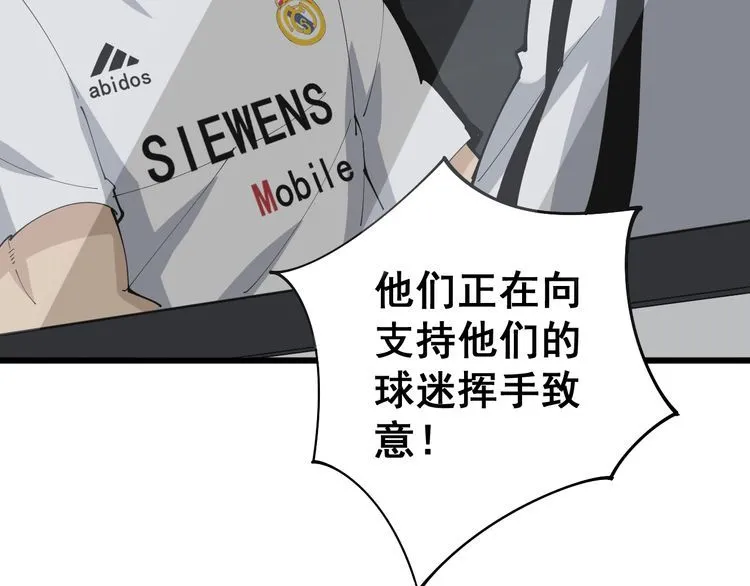 第107话 正式比赛 第21页