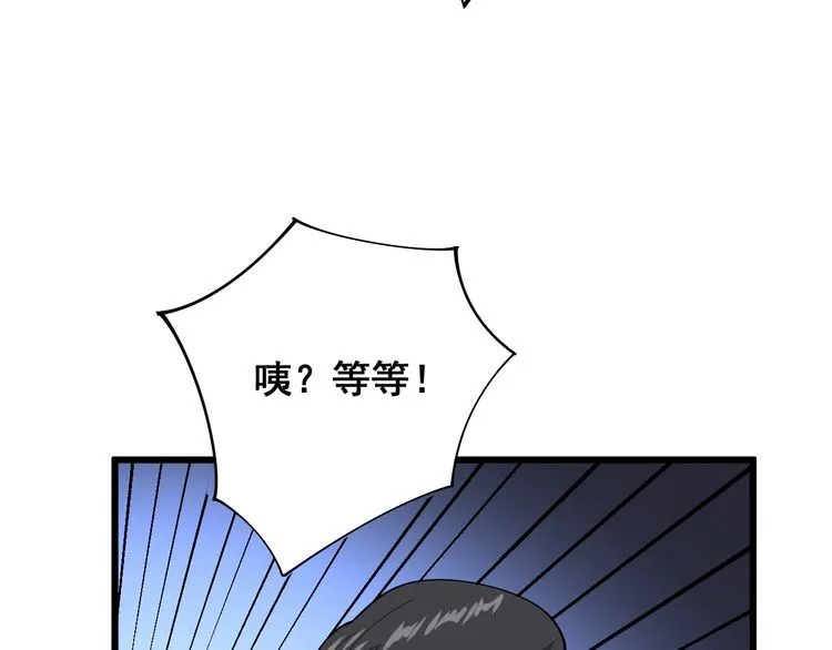第107话 正式比赛 第22页