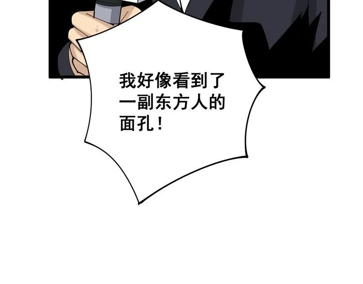 第107话 正式比赛 第24页