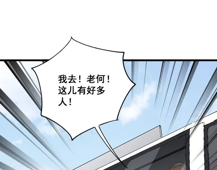 第107话 正式比赛 第25页