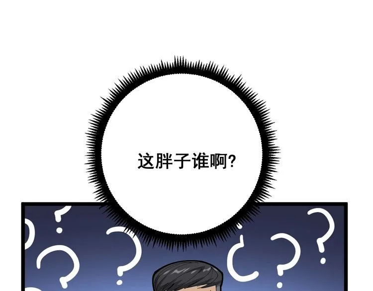 第107话 正式比赛 第29页