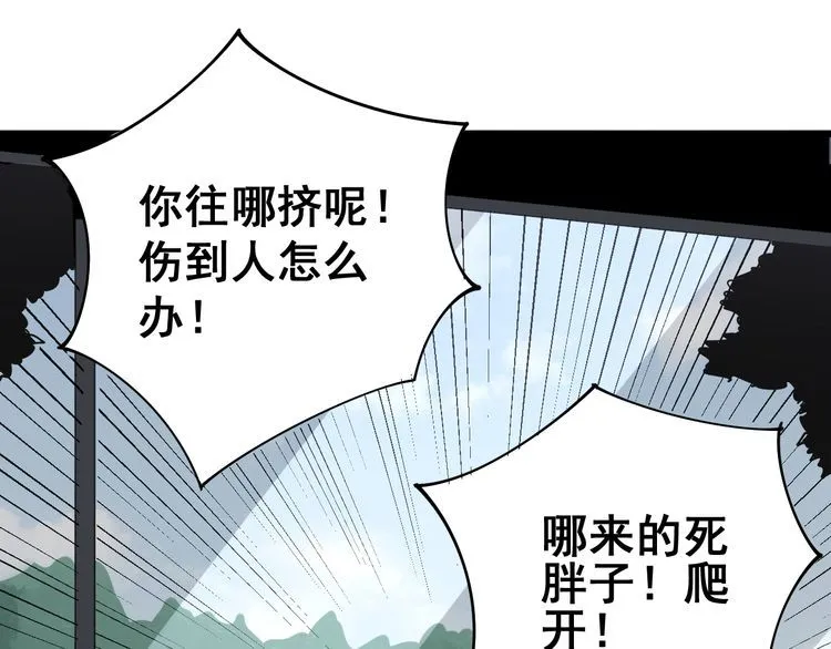 第107话 正式比赛 第31页