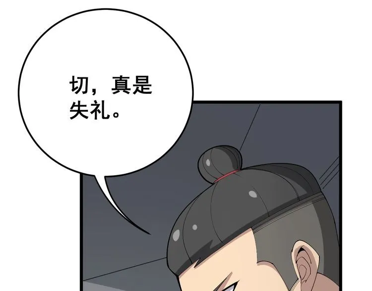 第107话 正式比赛 第34页