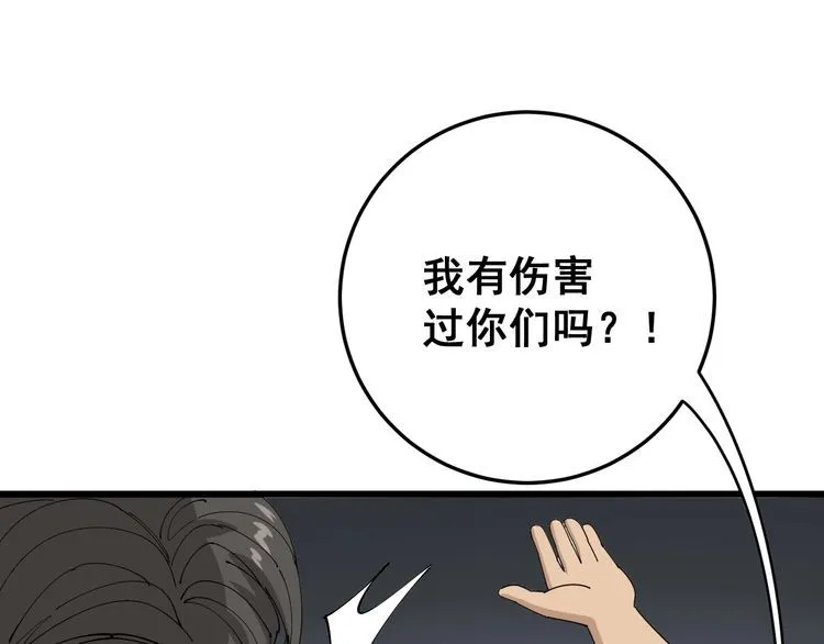 第107话 正式比赛 第37页