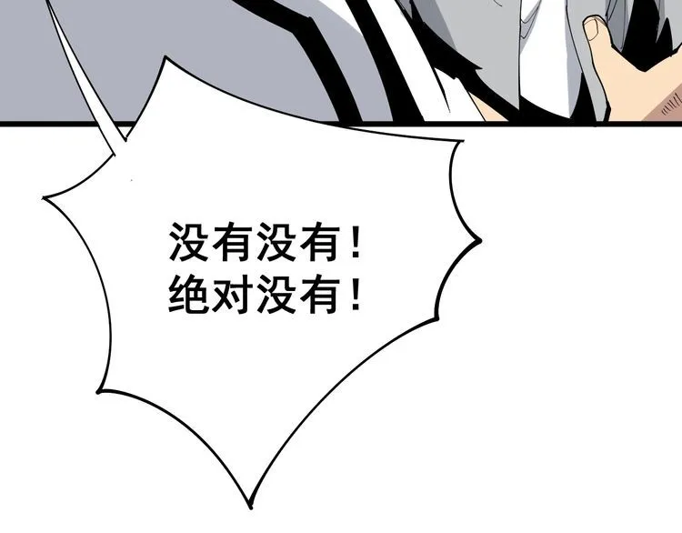 第107话 正式比赛 第39页
