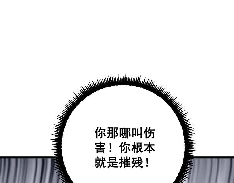 第107话 正式比赛 第40页