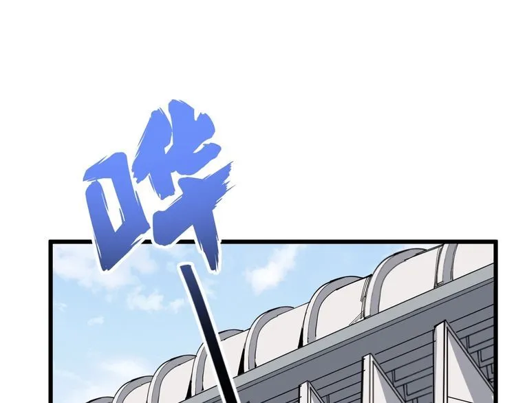 第107话 正式比赛 第44页