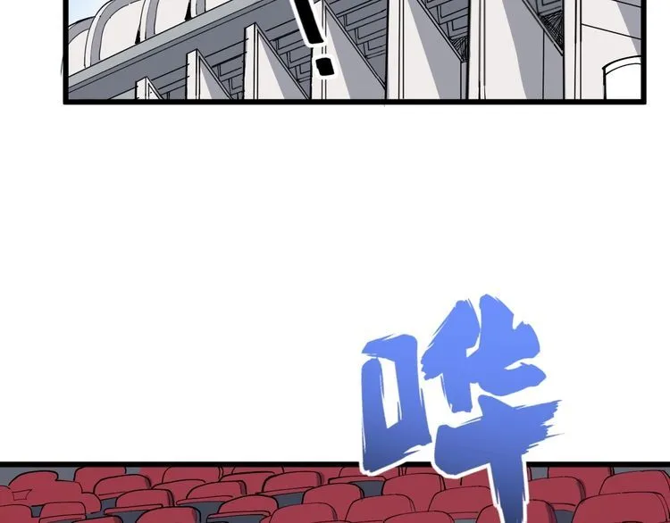 第107话 正式比赛 第45页
