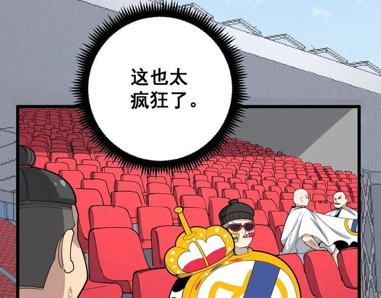 第107话 正式比赛 第48页