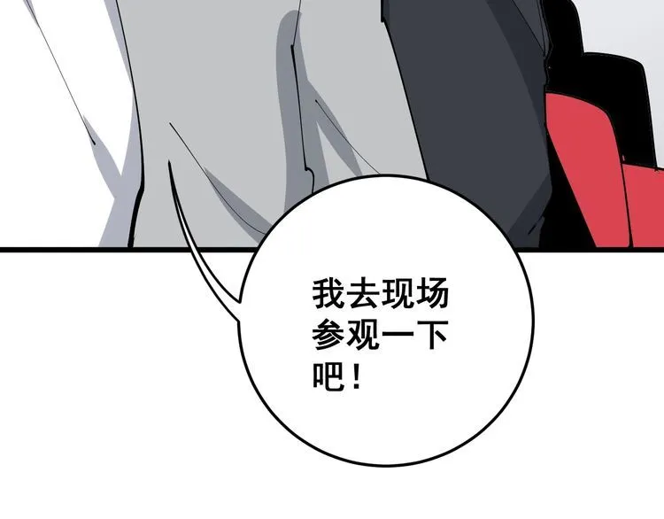 第107话 正式比赛 第52页