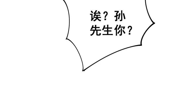 第107话 正式比赛 第55页