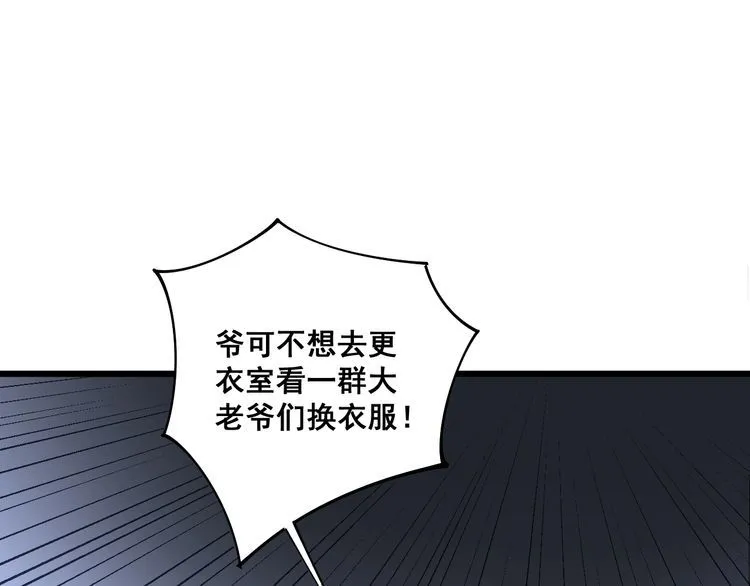 第107话 正式比赛 第60页