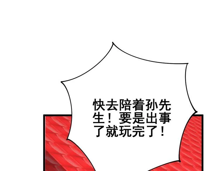 第107话 正式比赛 第64页