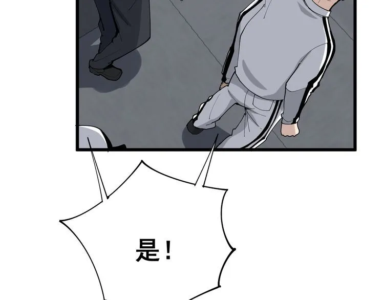 第107话 正式比赛 第66页