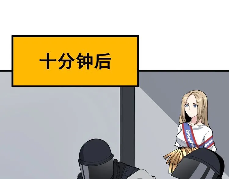 第107话 正式比赛 第68页