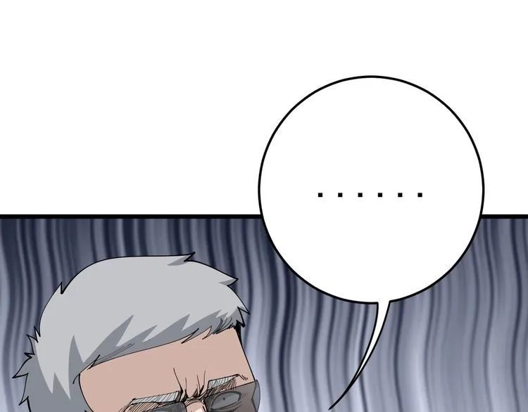 第107话 正式比赛 第71页