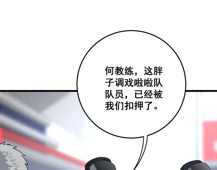 第107话 正式比赛 第74页