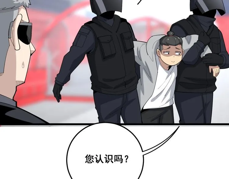 第107话 正式比赛 第75页