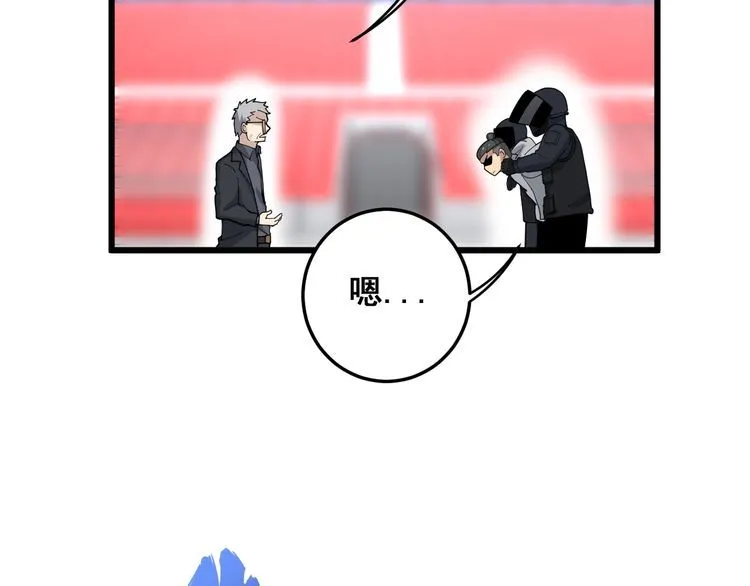 第107话 正式比赛 第77页