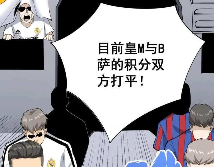第107话 正式比赛 第86页