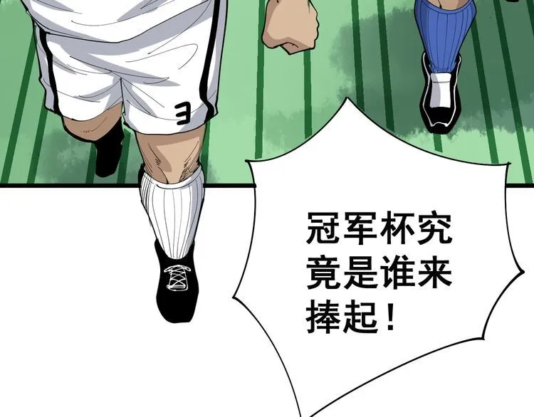 第107话 正式比赛 第89页