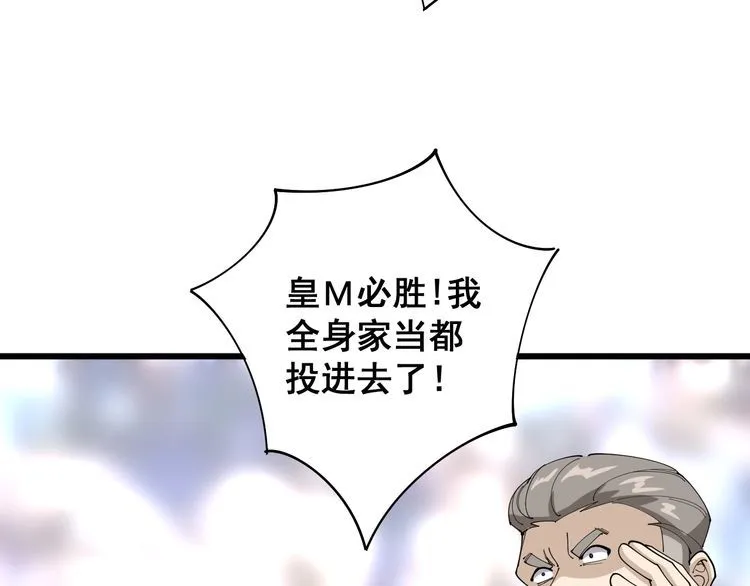 第107话 正式比赛 第90页