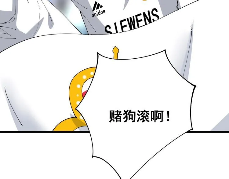 第107话 正式比赛 第92页