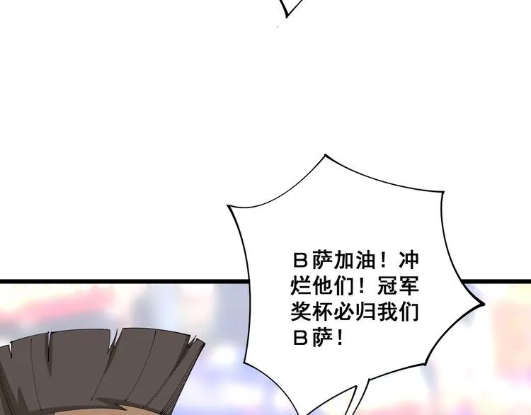第107话 正式比赛 第93页