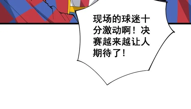 第107话 正式比赛 第95页