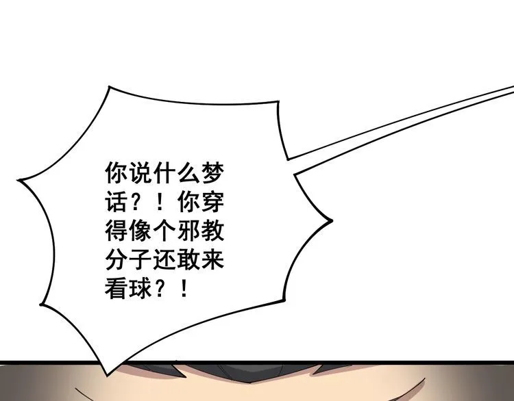 第107话 正式比赛 第96页