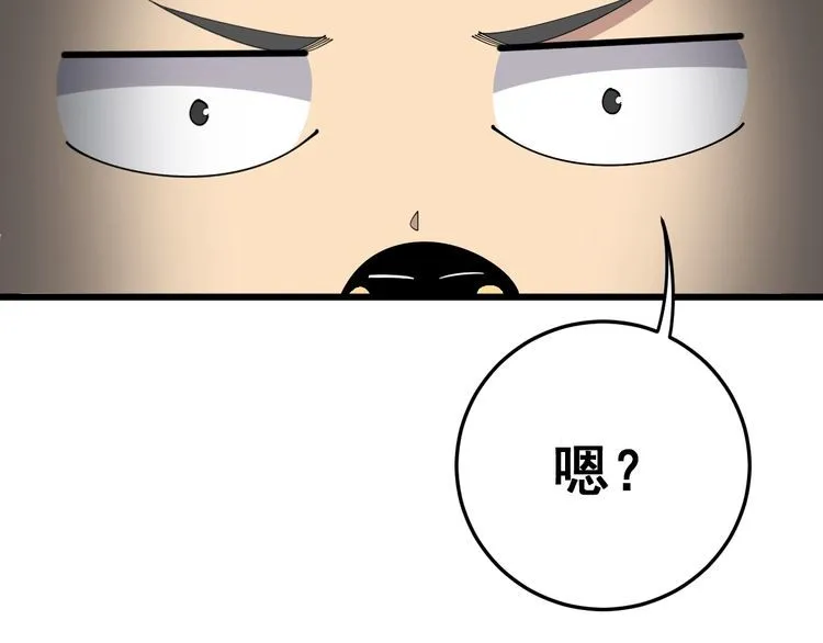 第107话 正式比赛 第97页