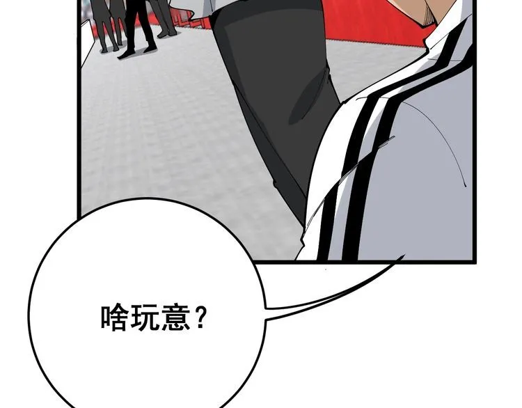 第107话 正式比赛 第100页