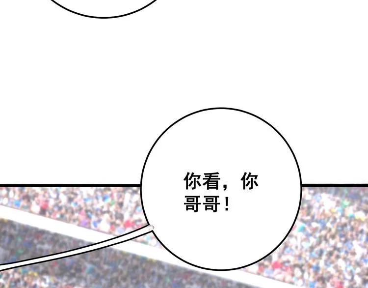 第107话 正式比赛 第101页