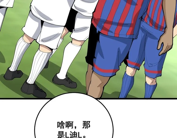 第107话 正式比赛 第103页
